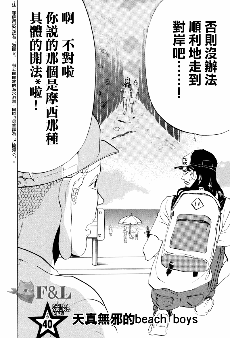 第40话1