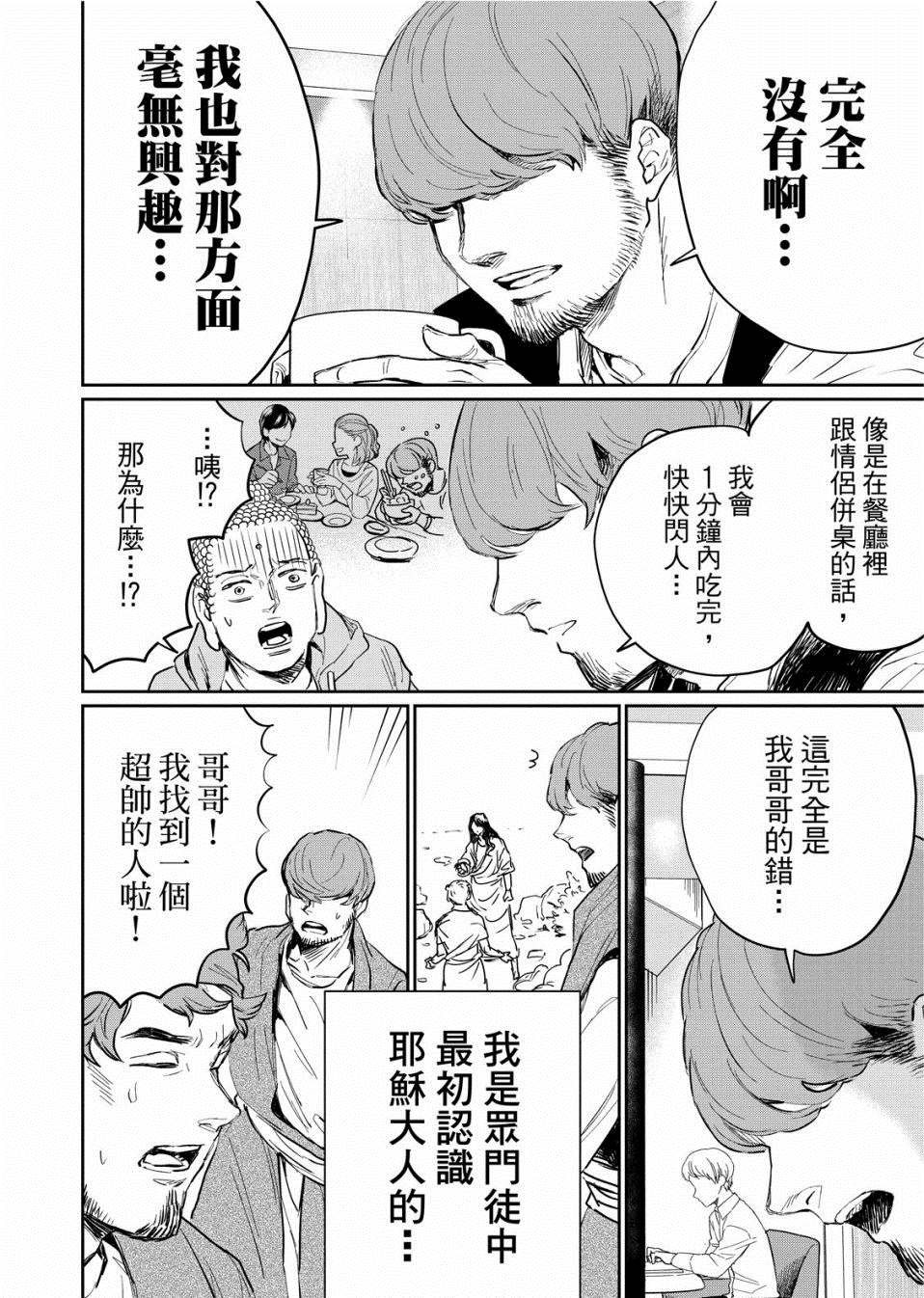 第136话5