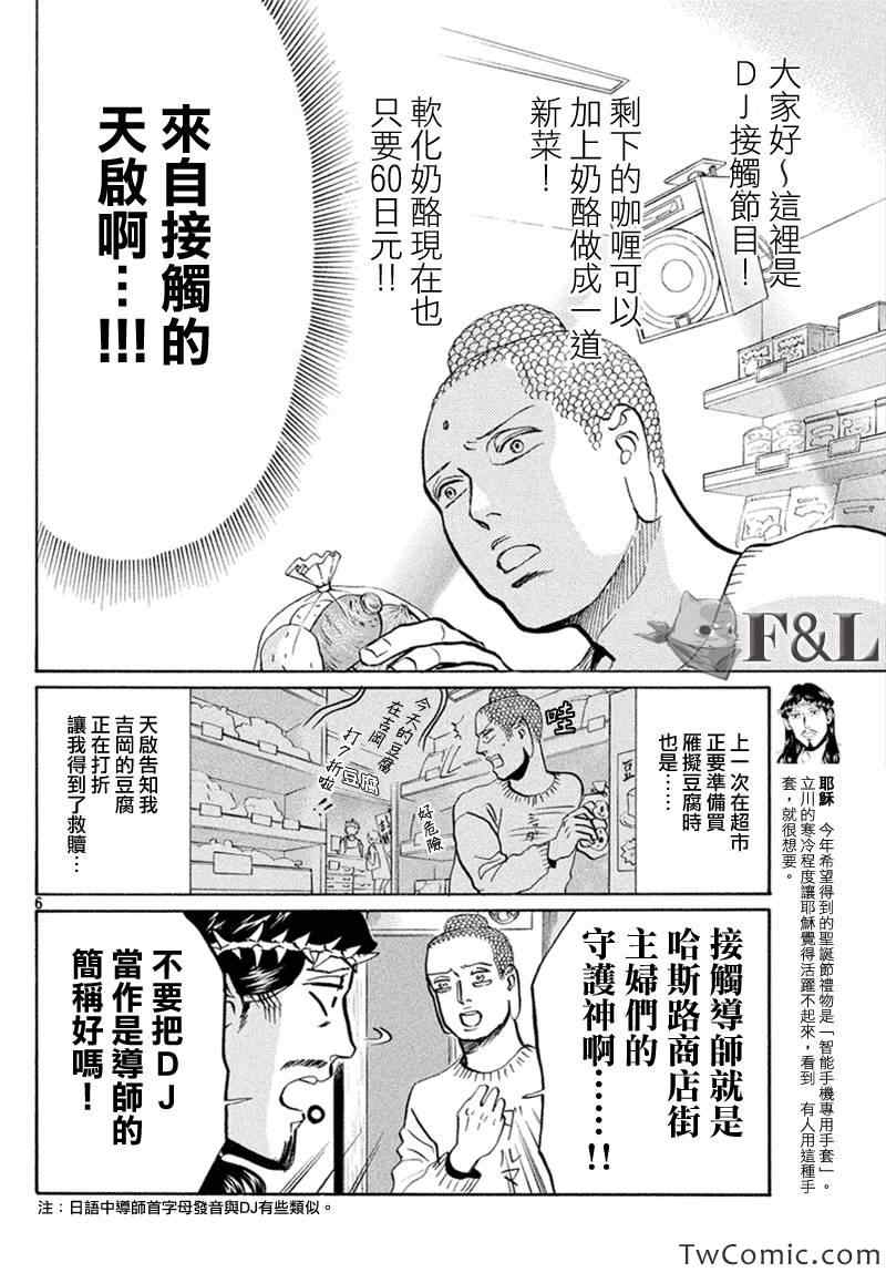 第59话8