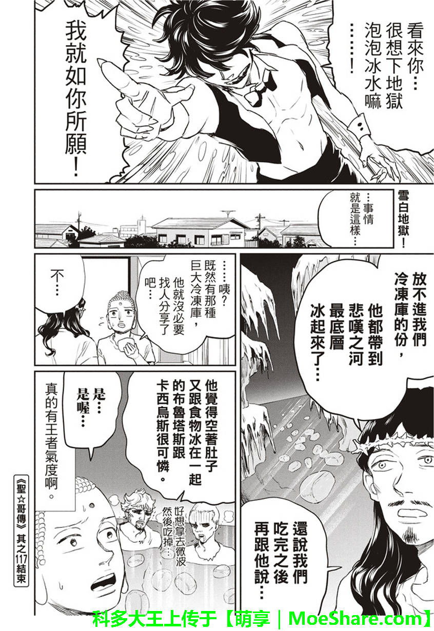 第117话9