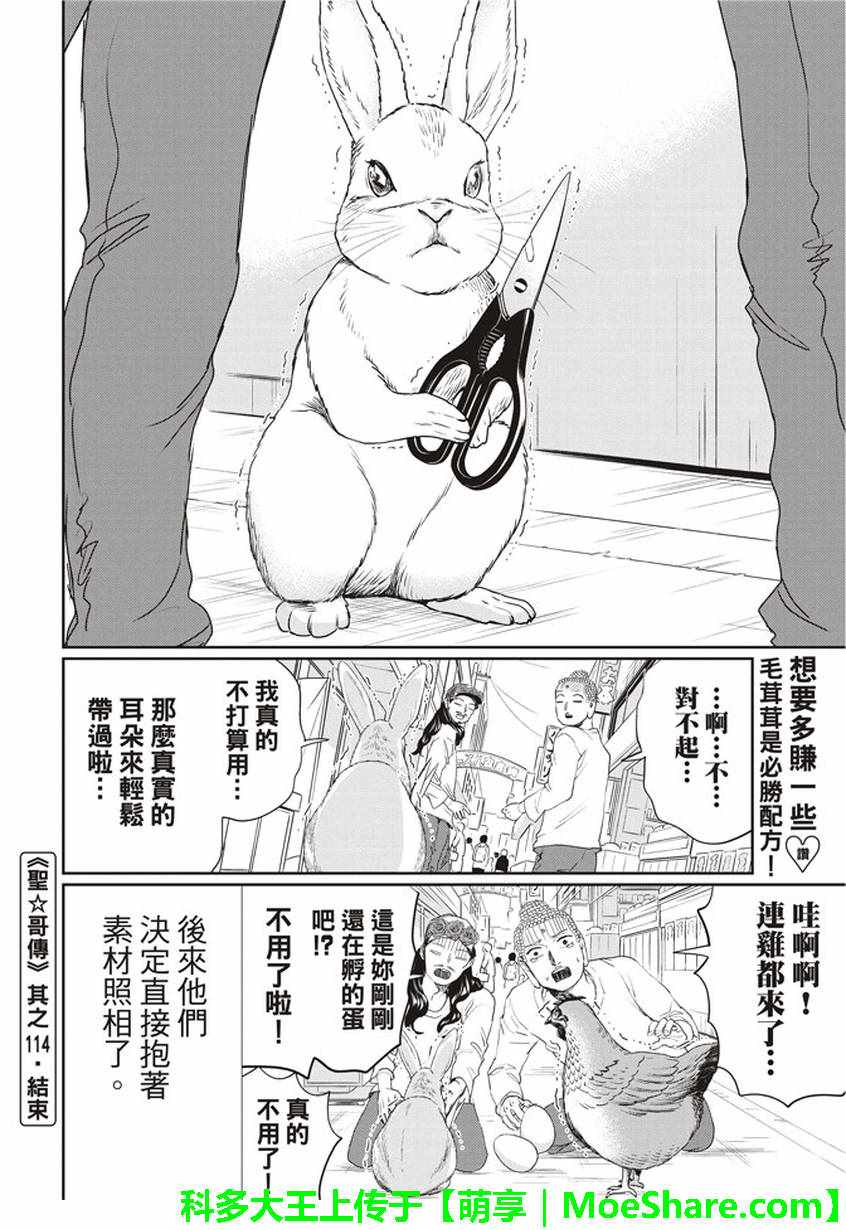 第114话13