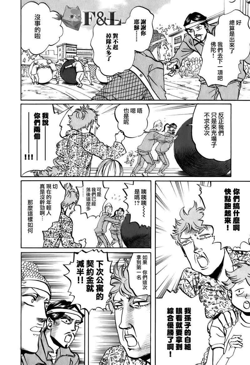 第20话11