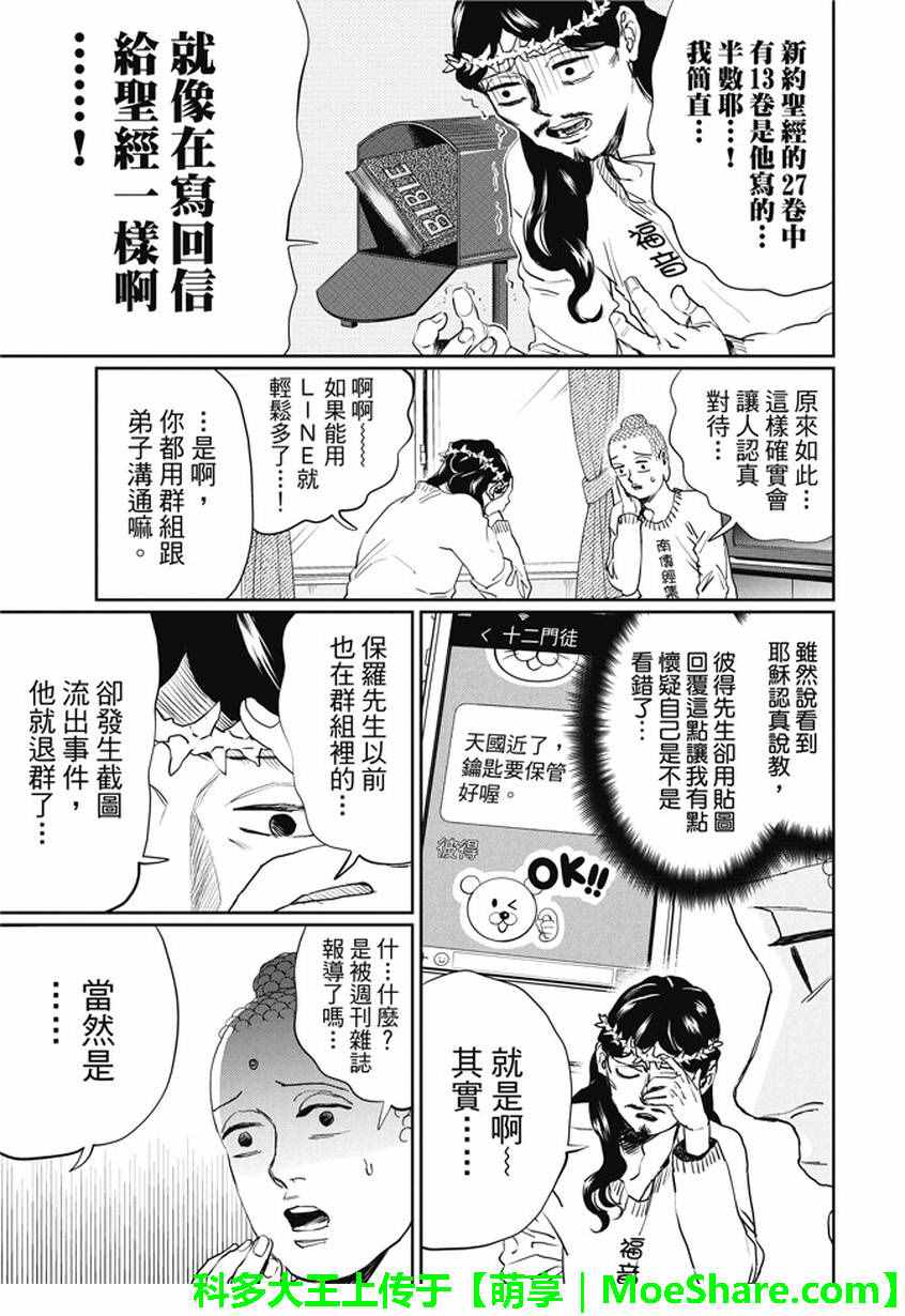 第102话4