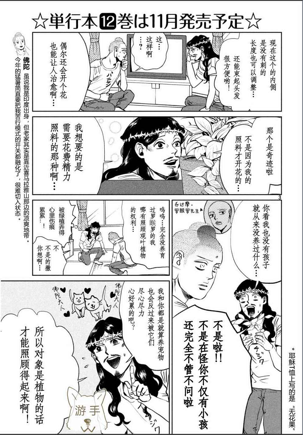第87话2