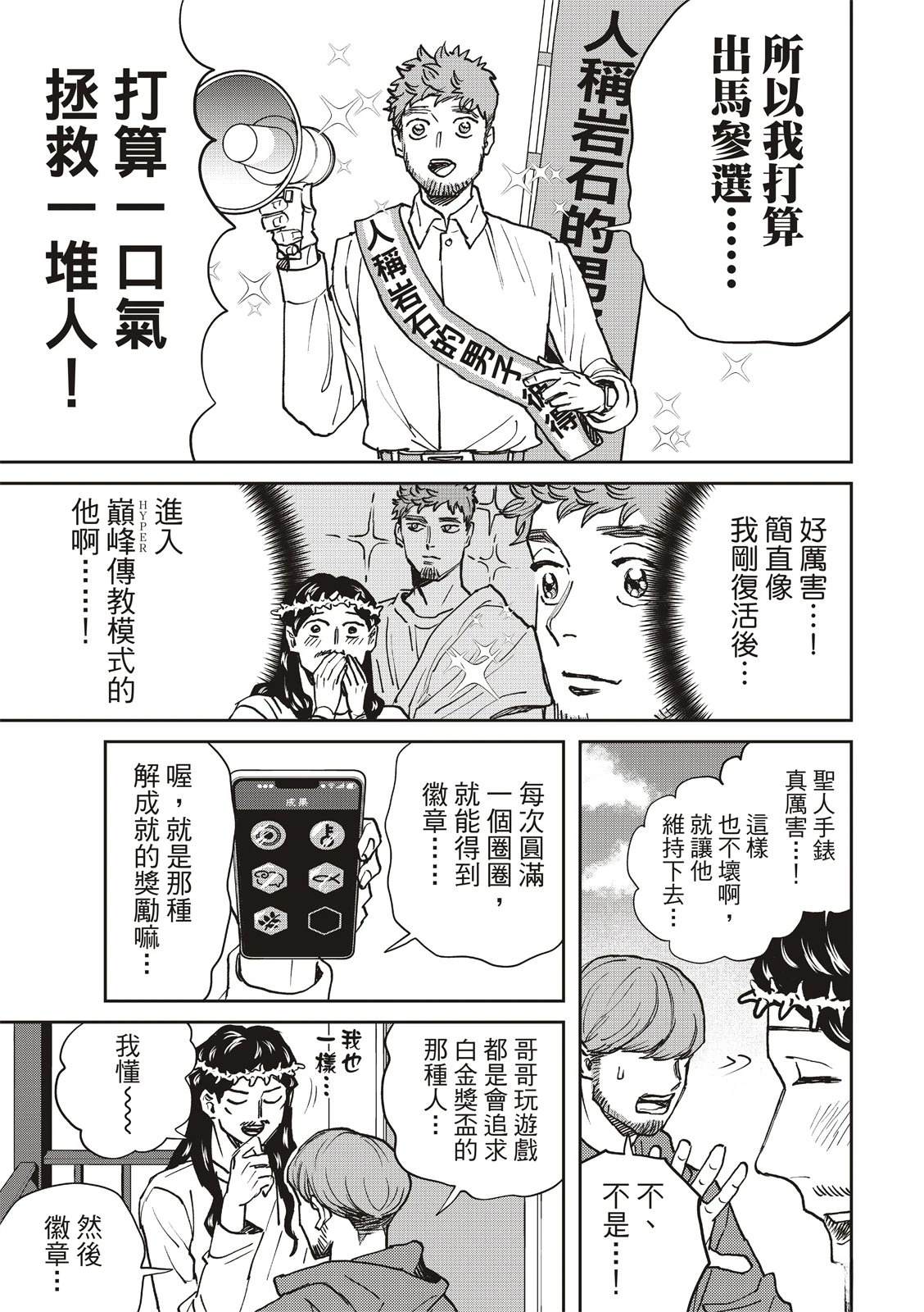 第170话11