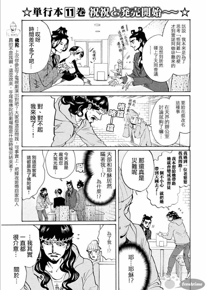 第82话2