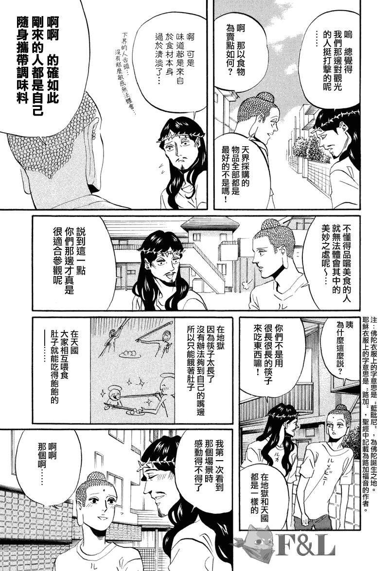 第39话8