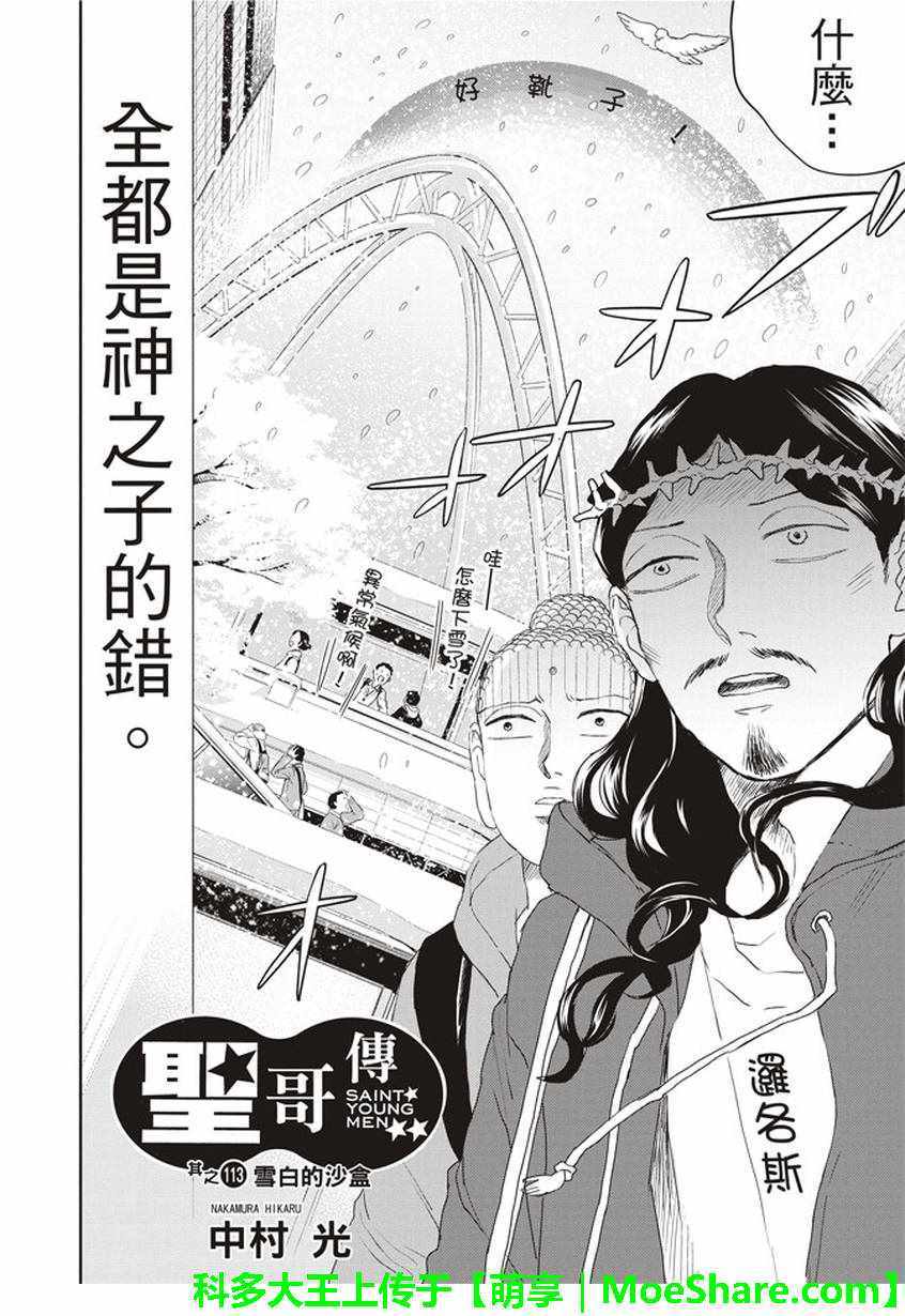 第113话1