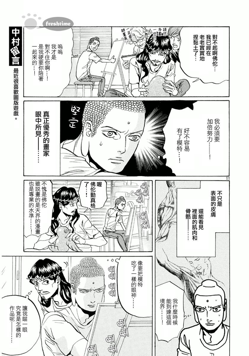 第66话10