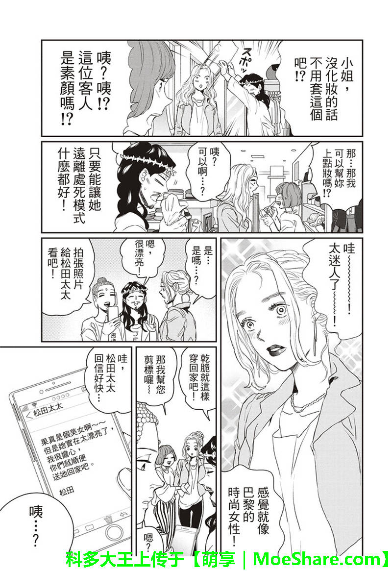 第122话11