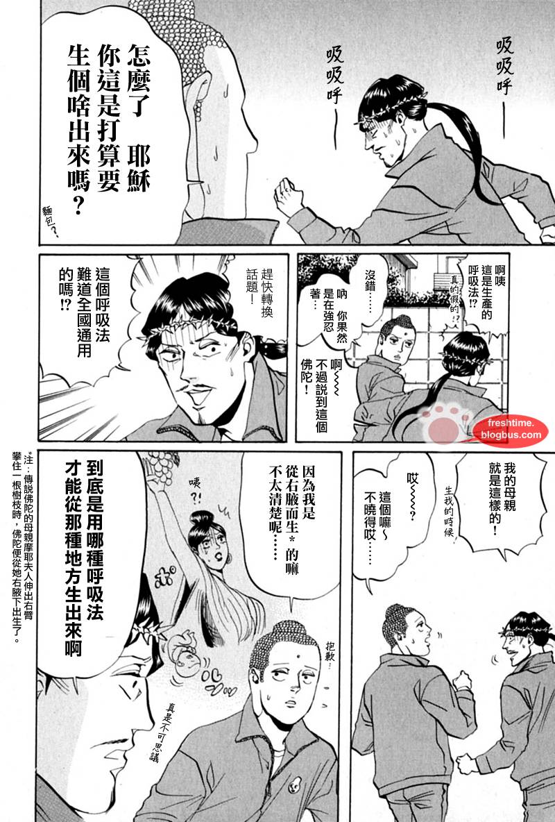 第12话9