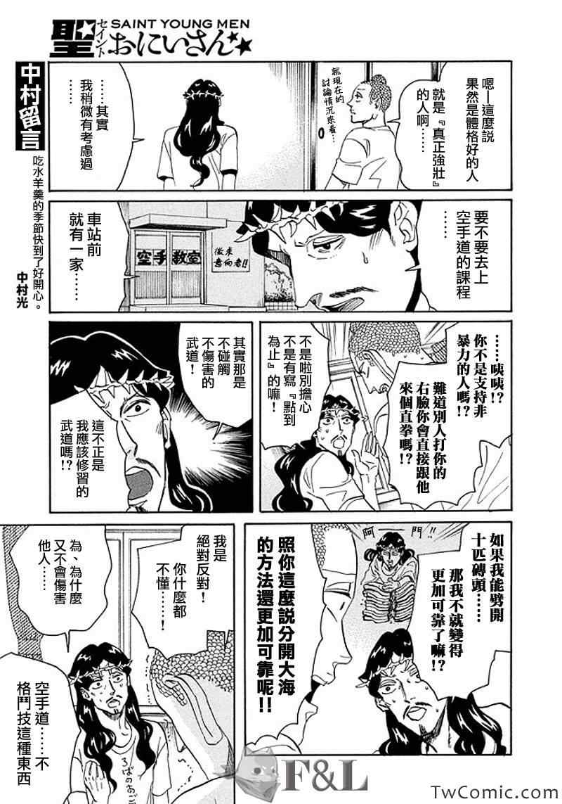 第54话11