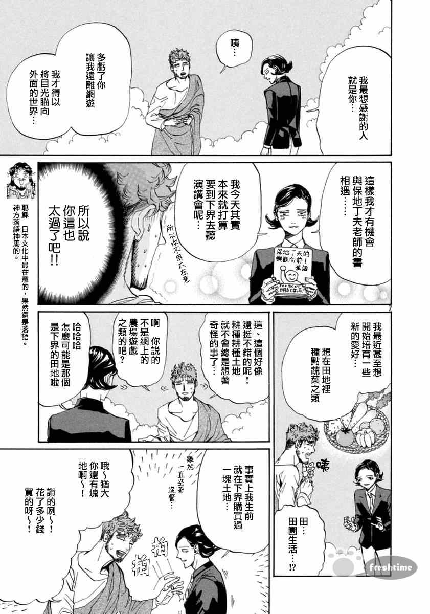 第73话6