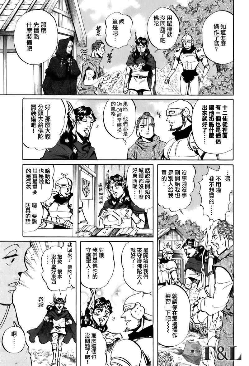 第28话8