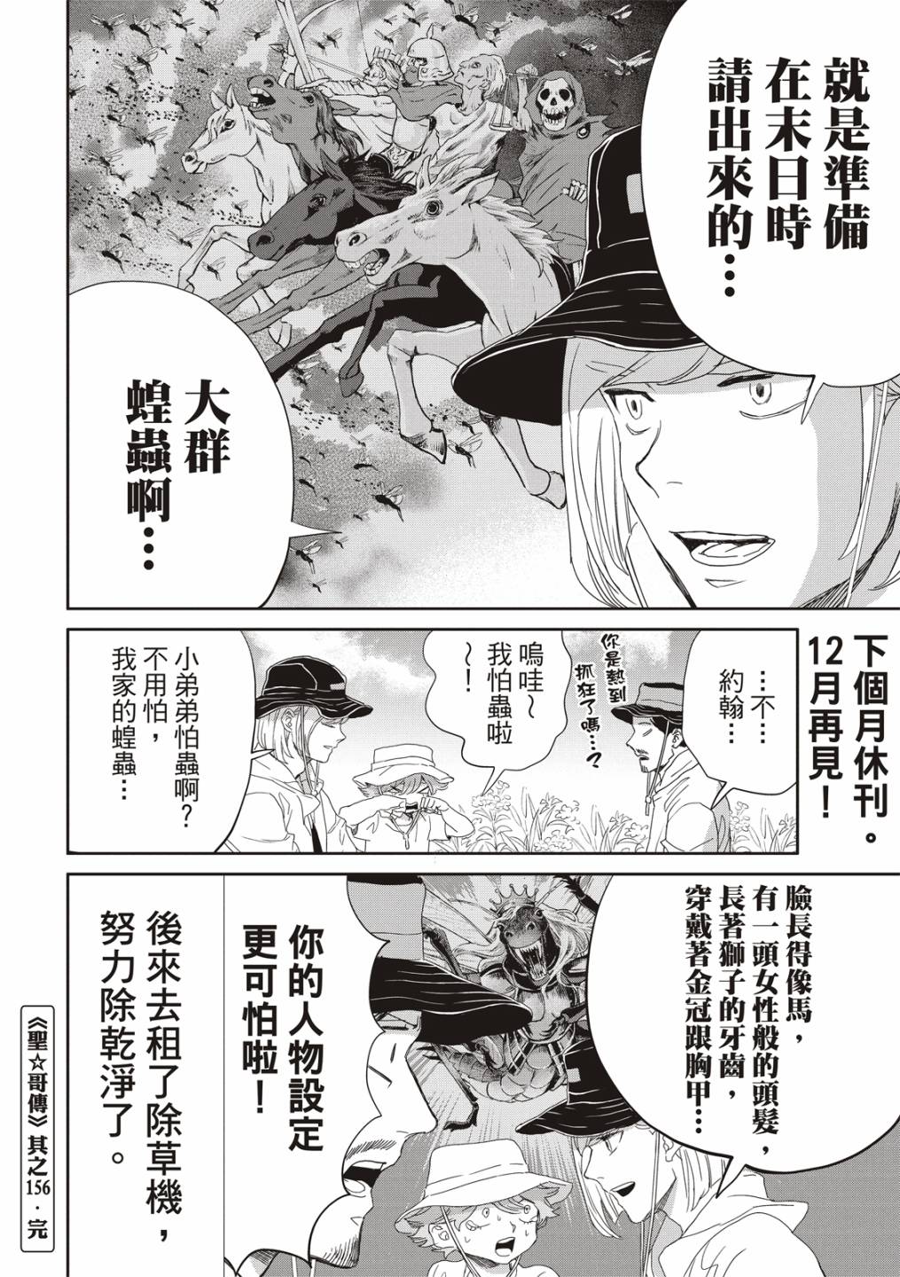 第156话11