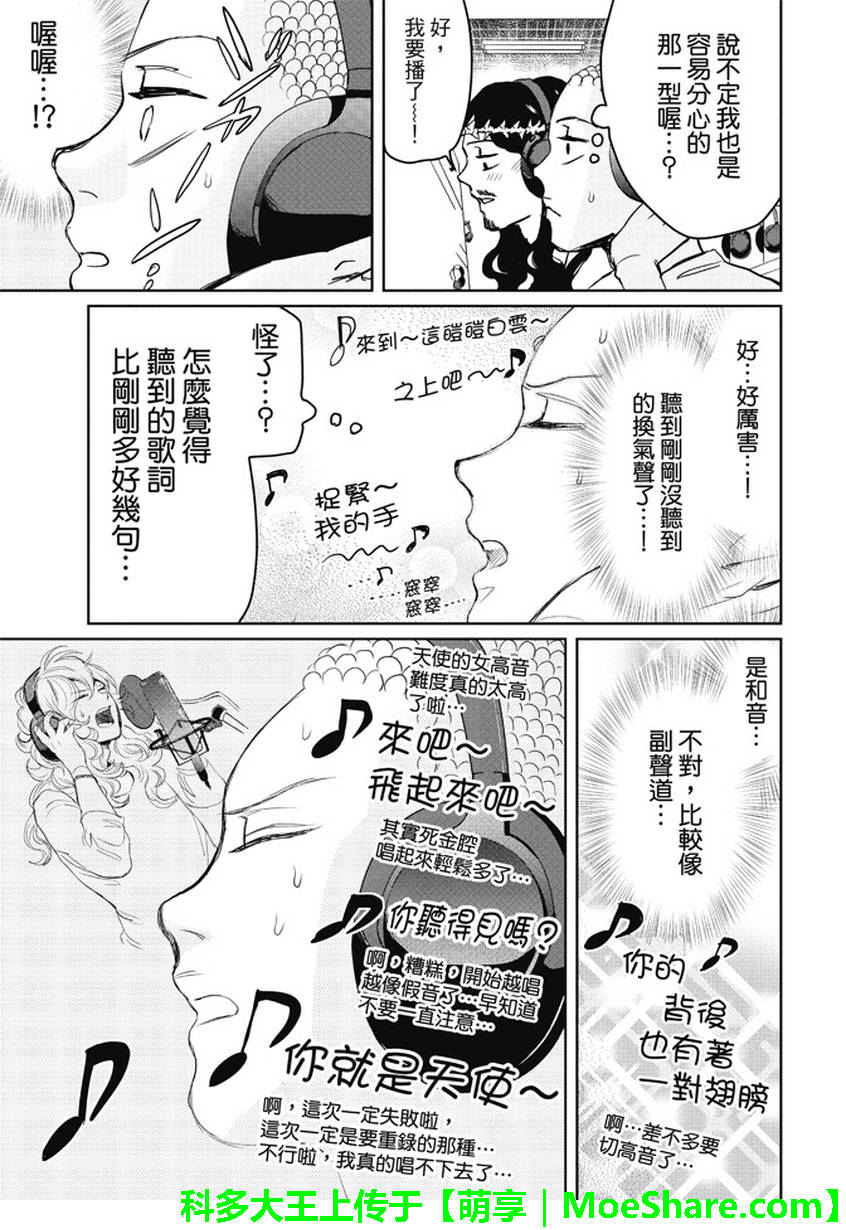第96话6