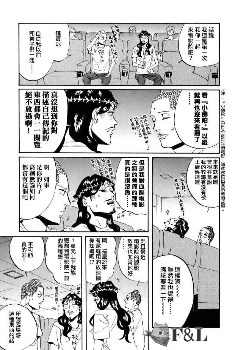 第26话6