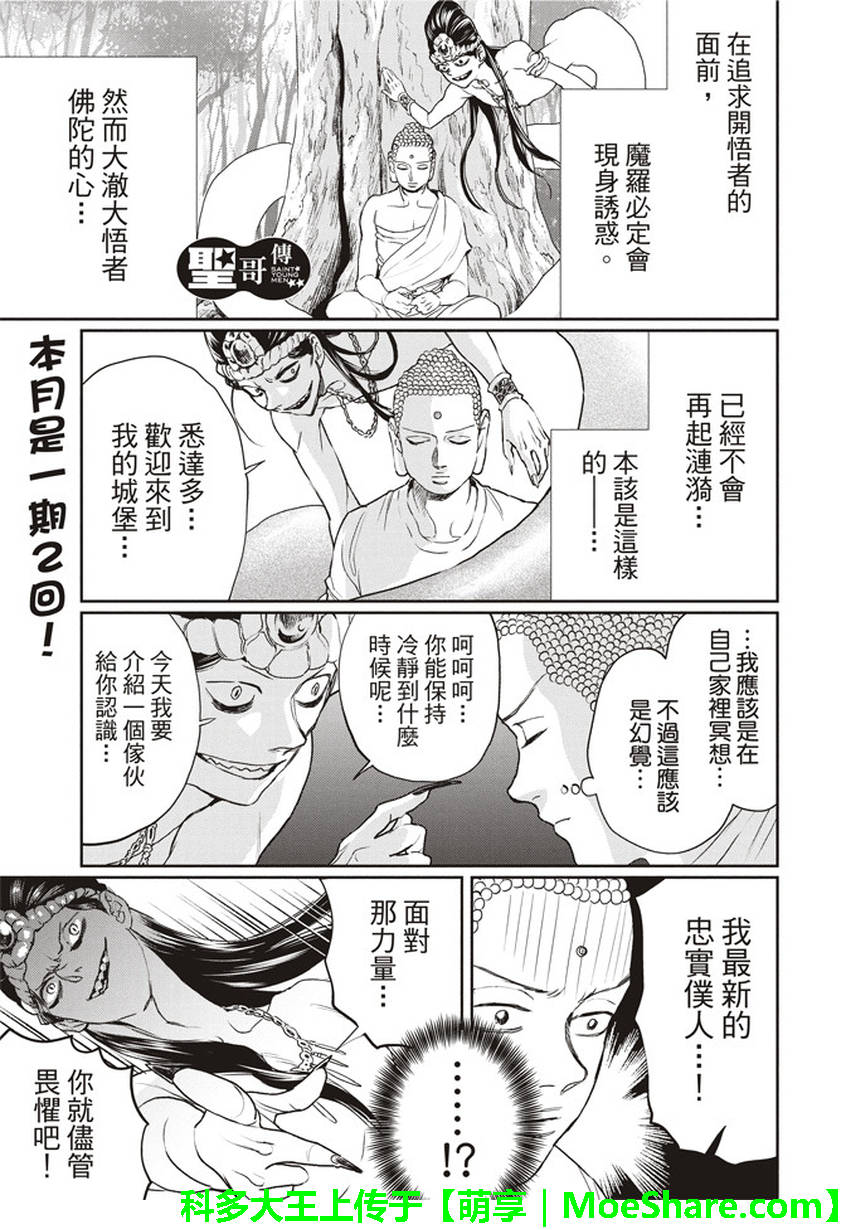 第116话0