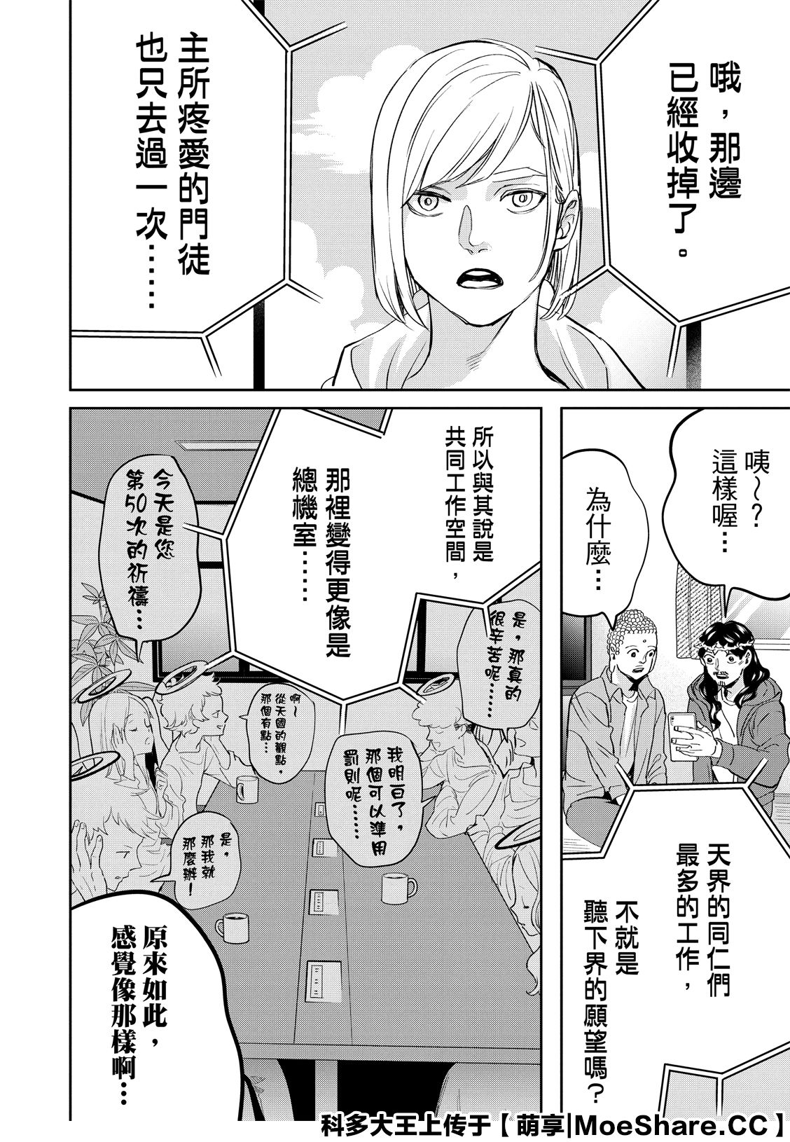 第142话11
