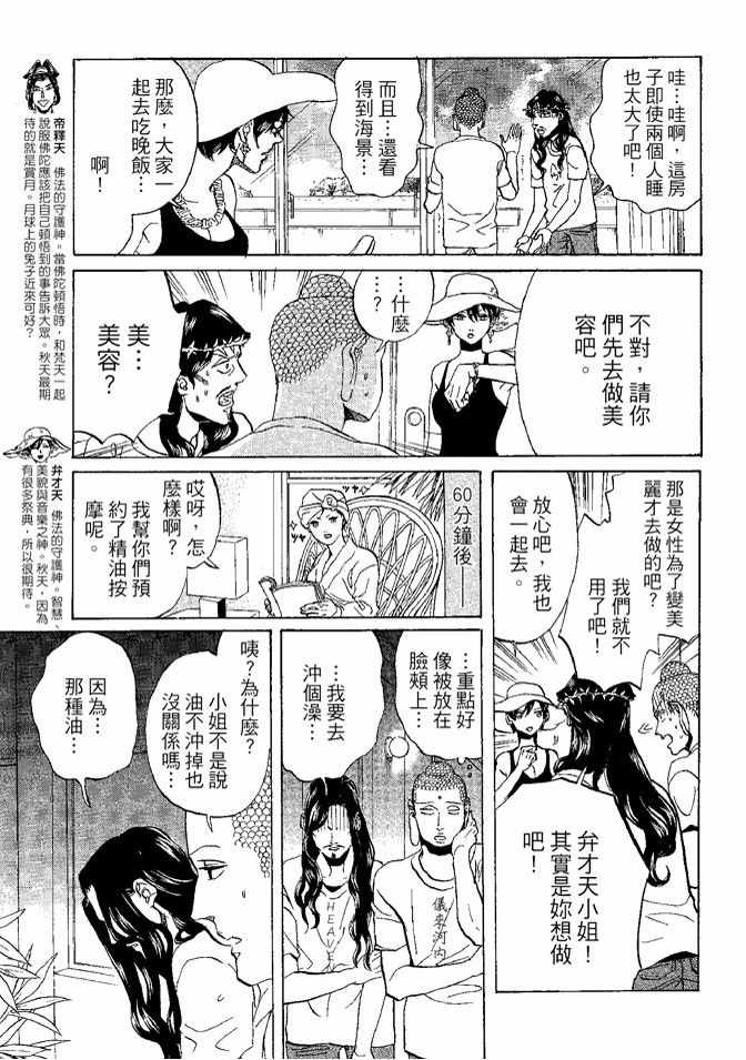 第8卷114