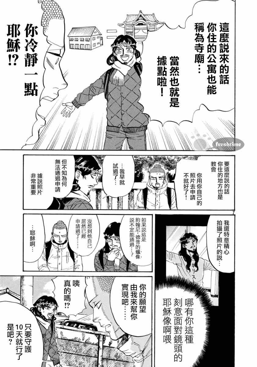 第80话6