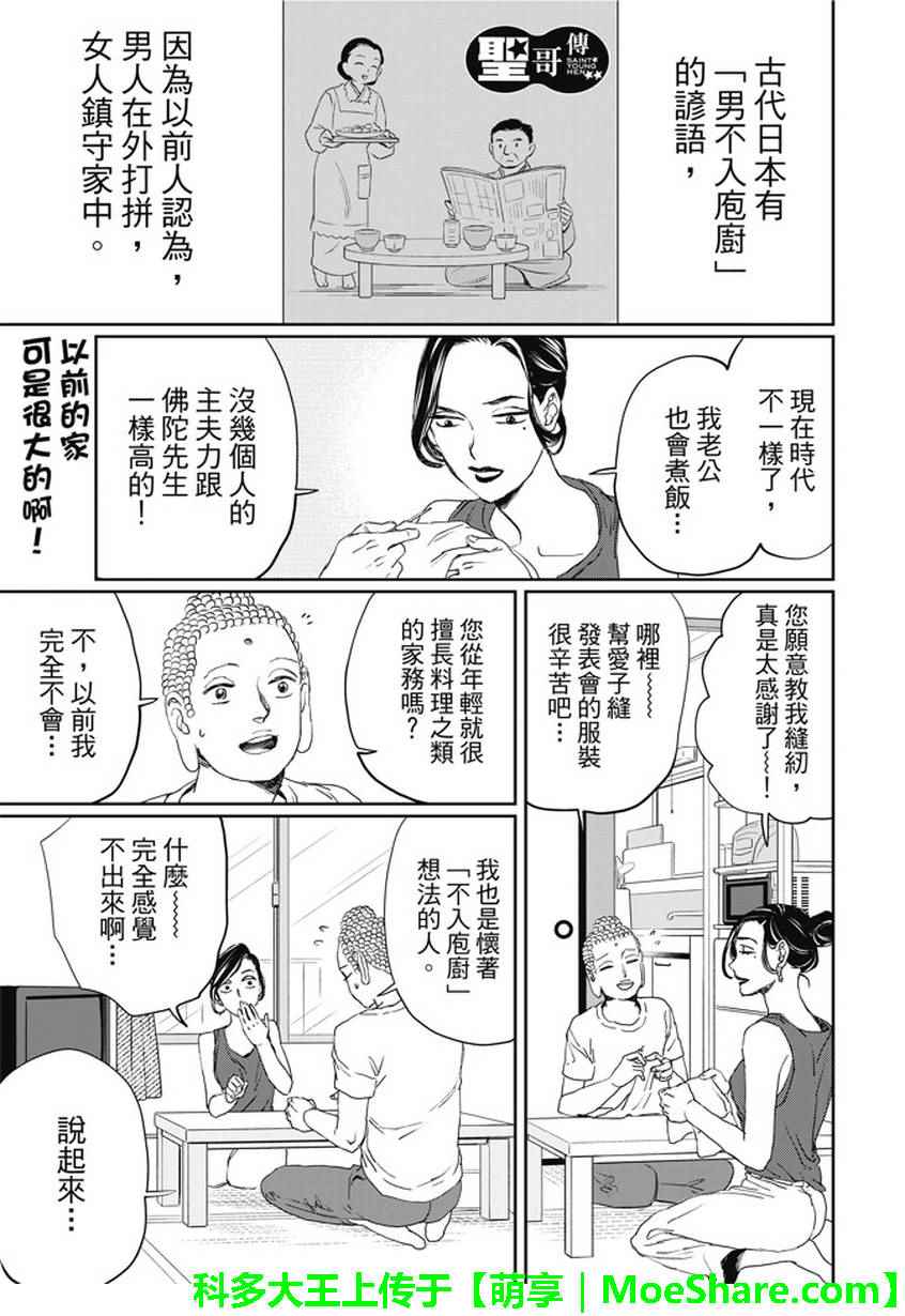 第107话0