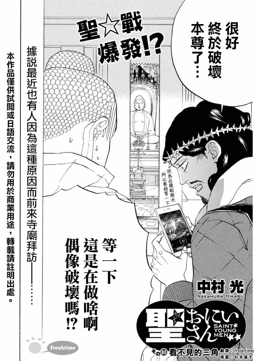 第80话1