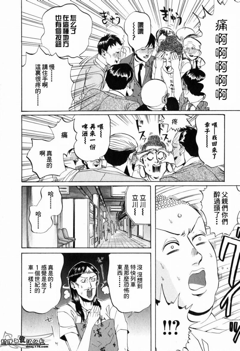 第1话19