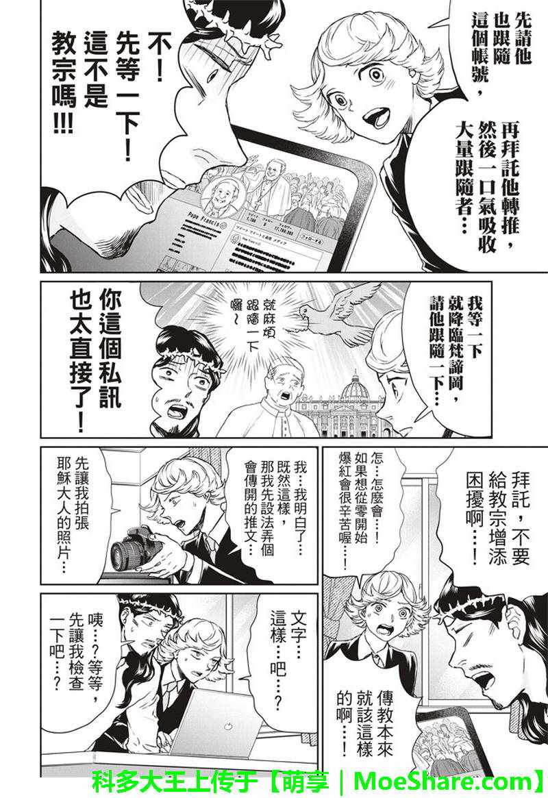第123话7