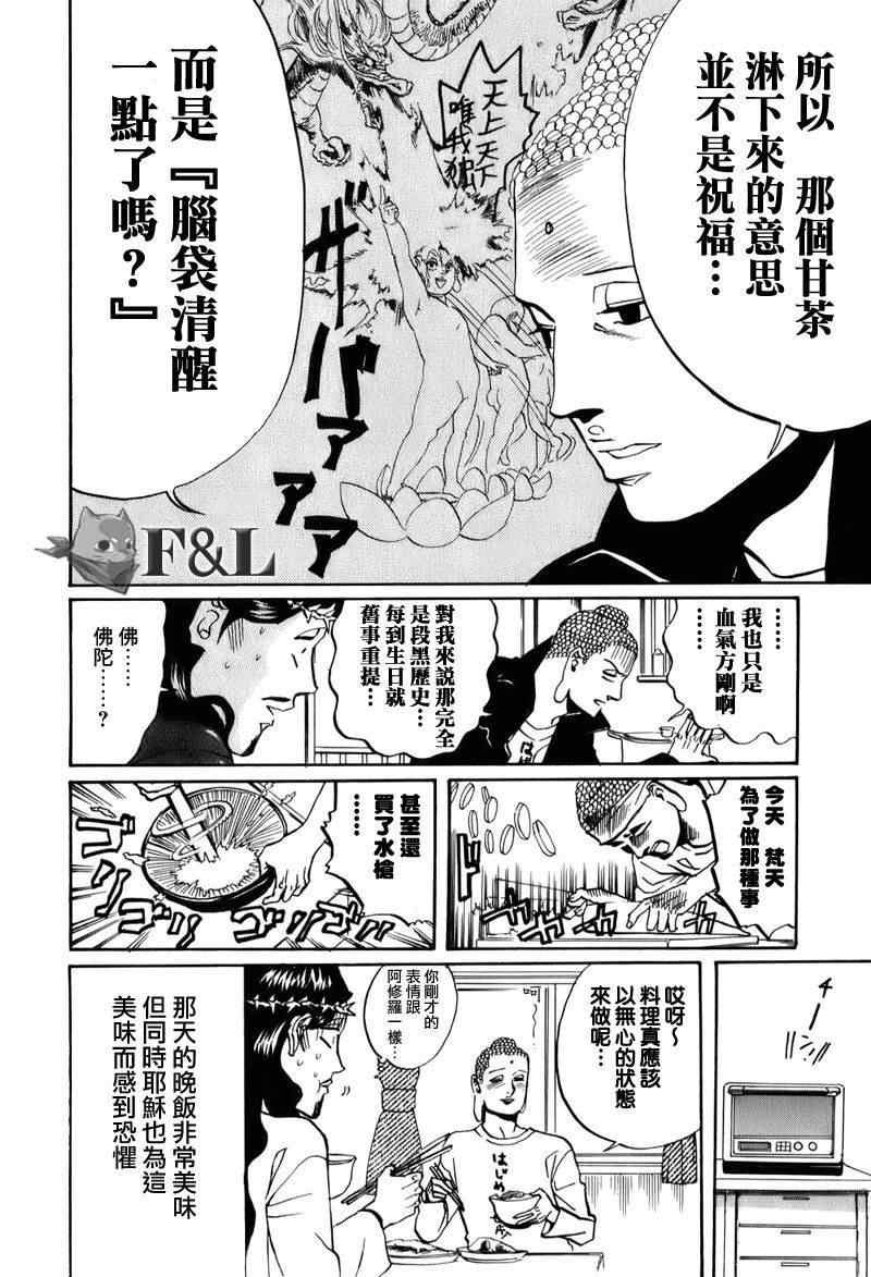 第24话15
