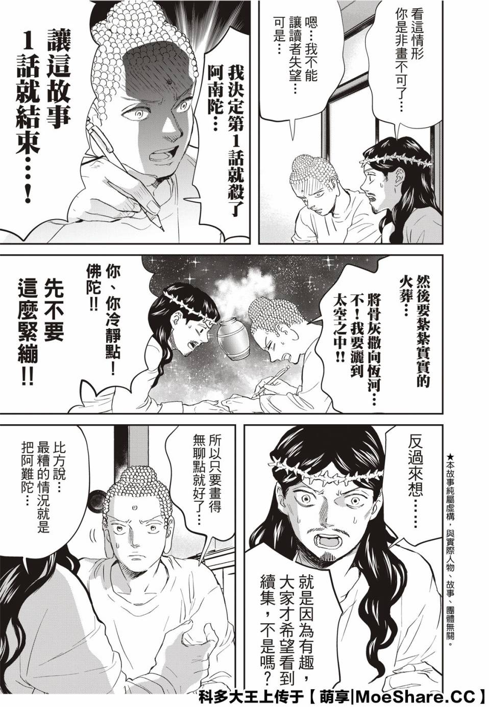 第138话4