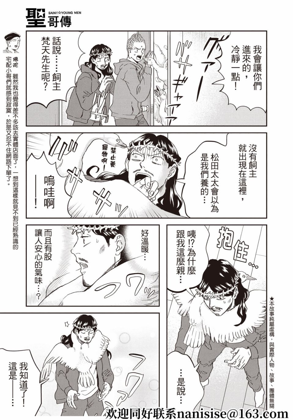 第150话2