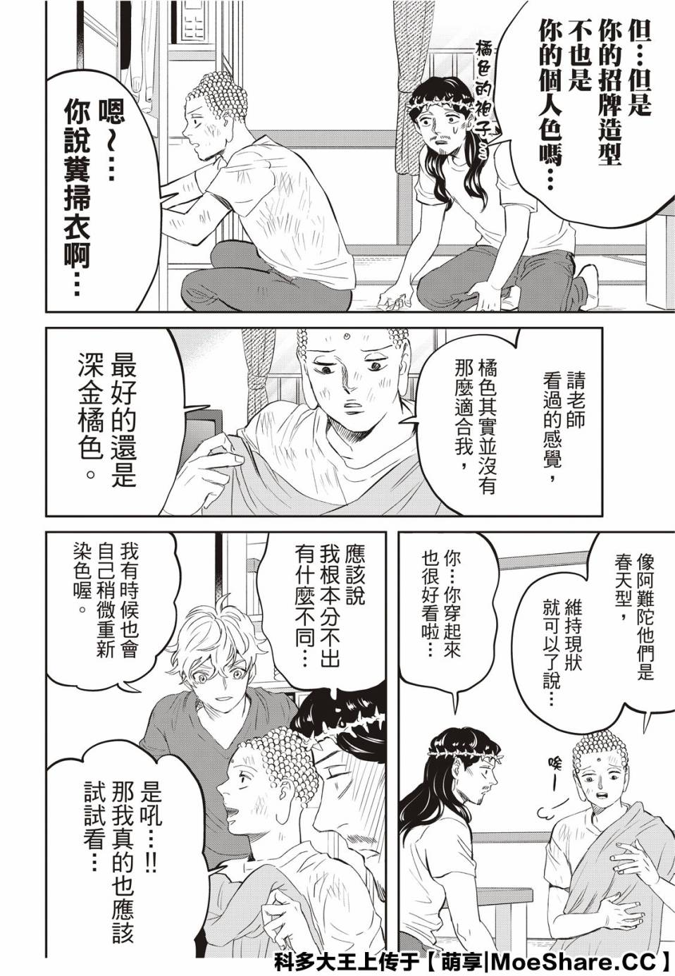 第139话11