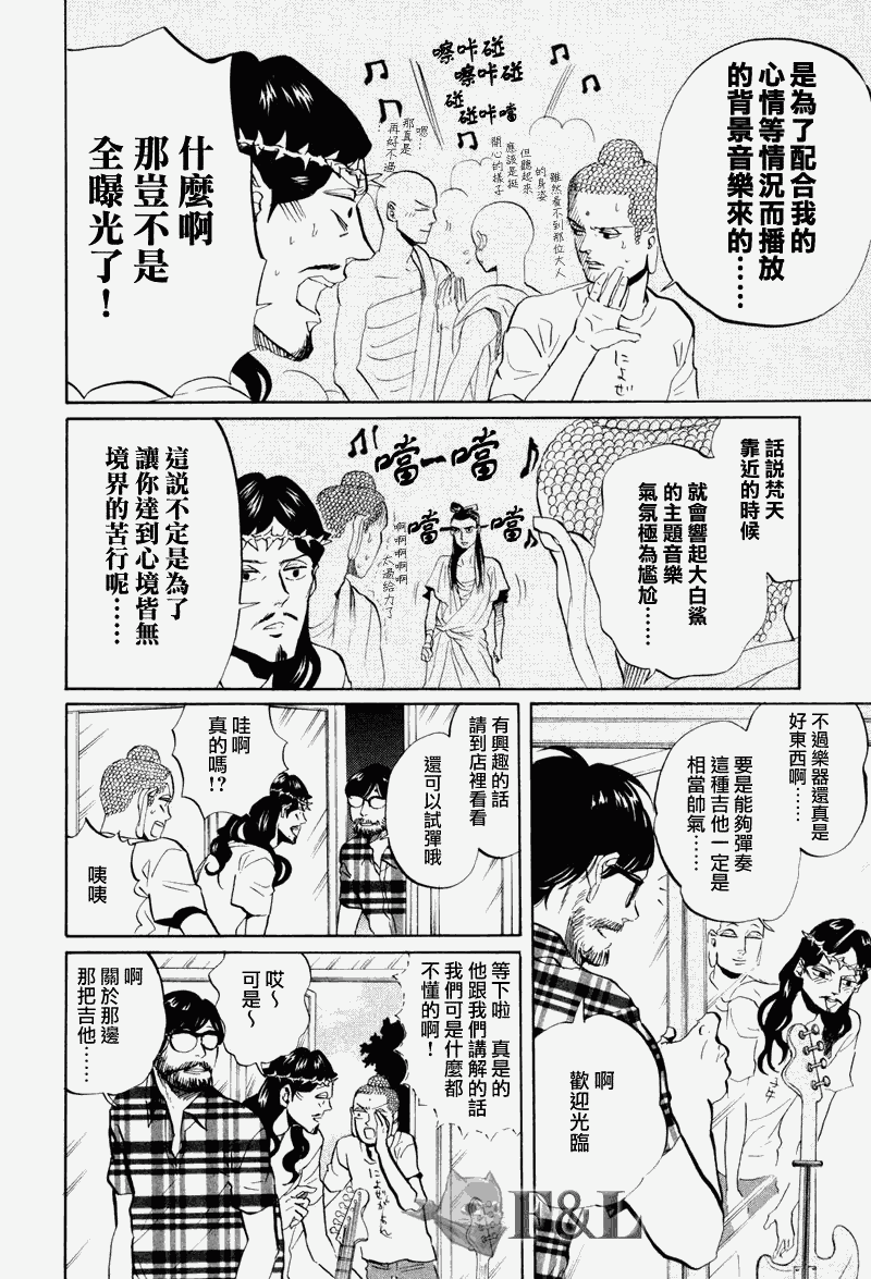 第38话3