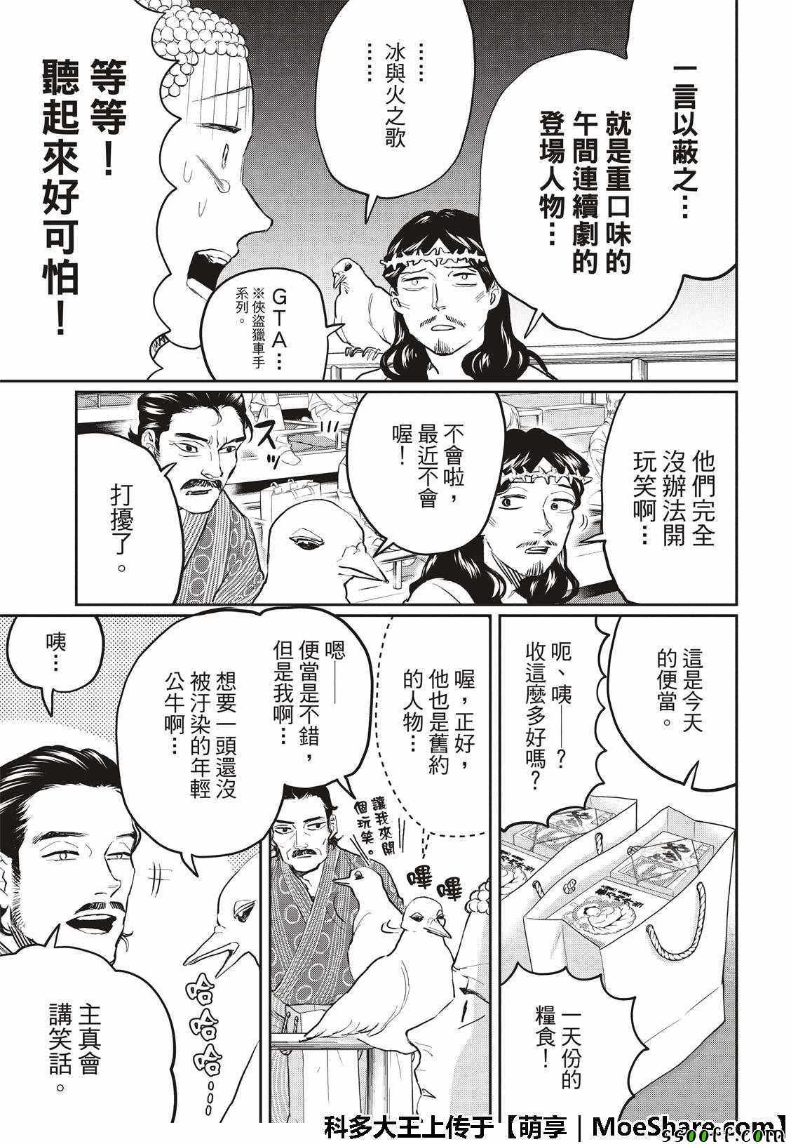 第124话4