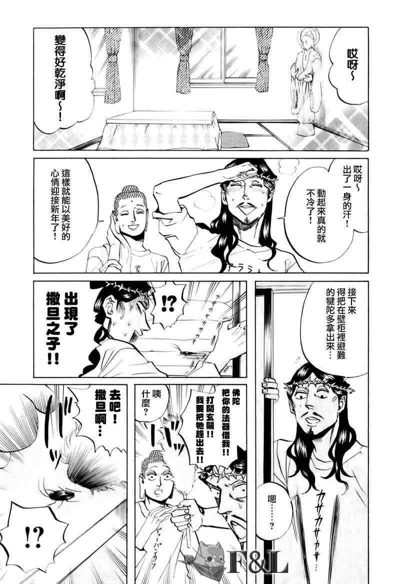 第21话14
