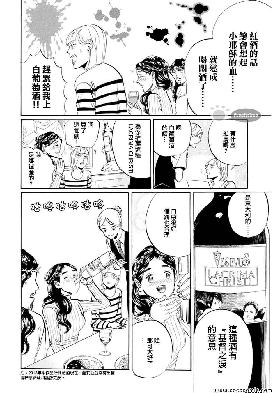第68话11