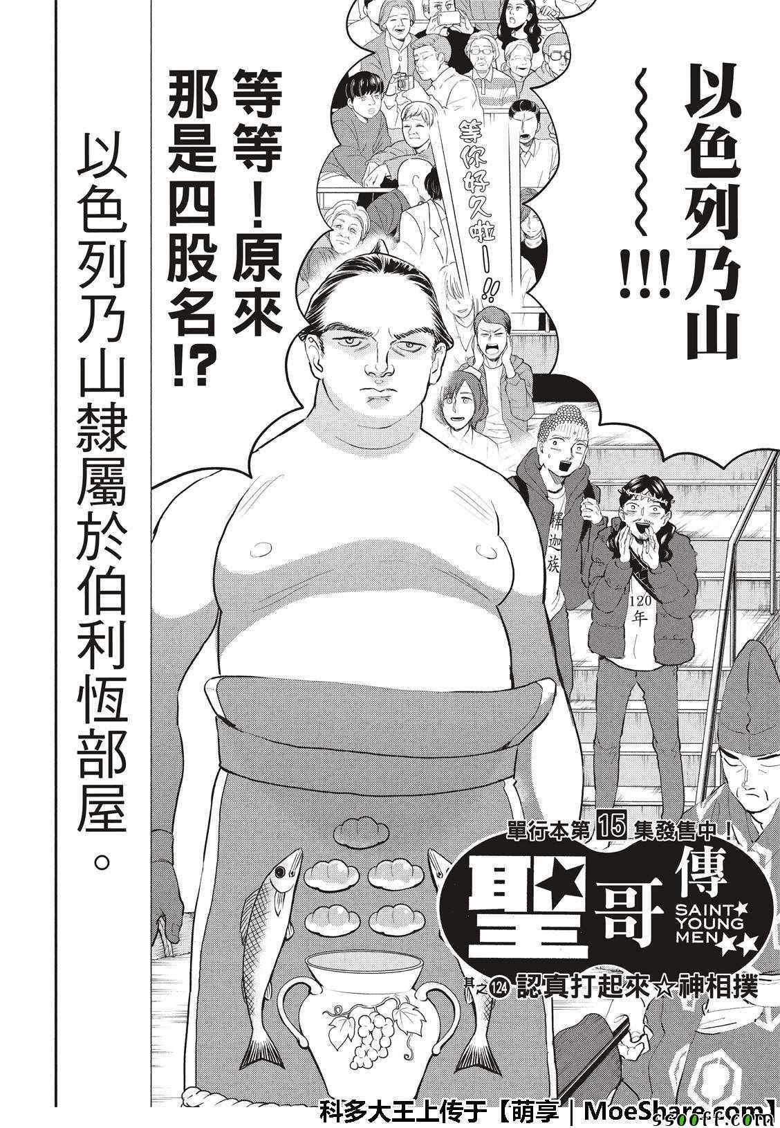 第124话1