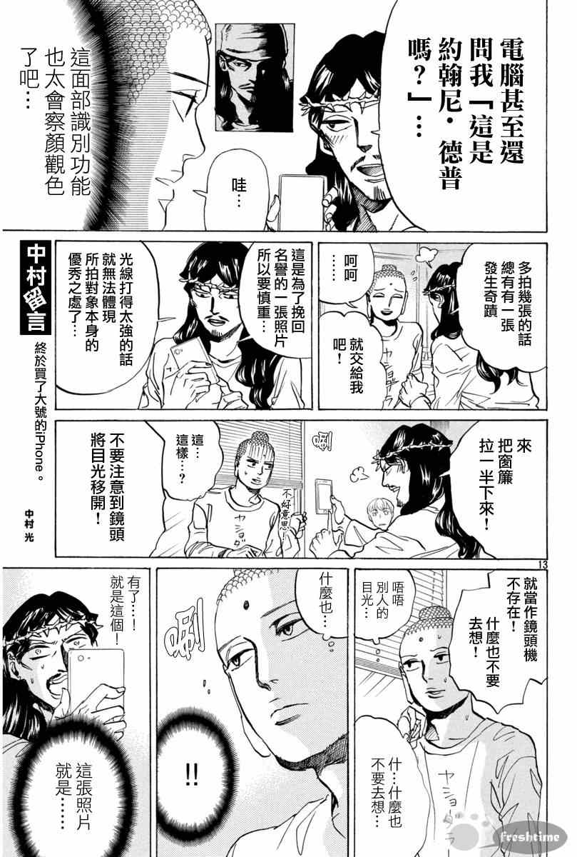 第77话12