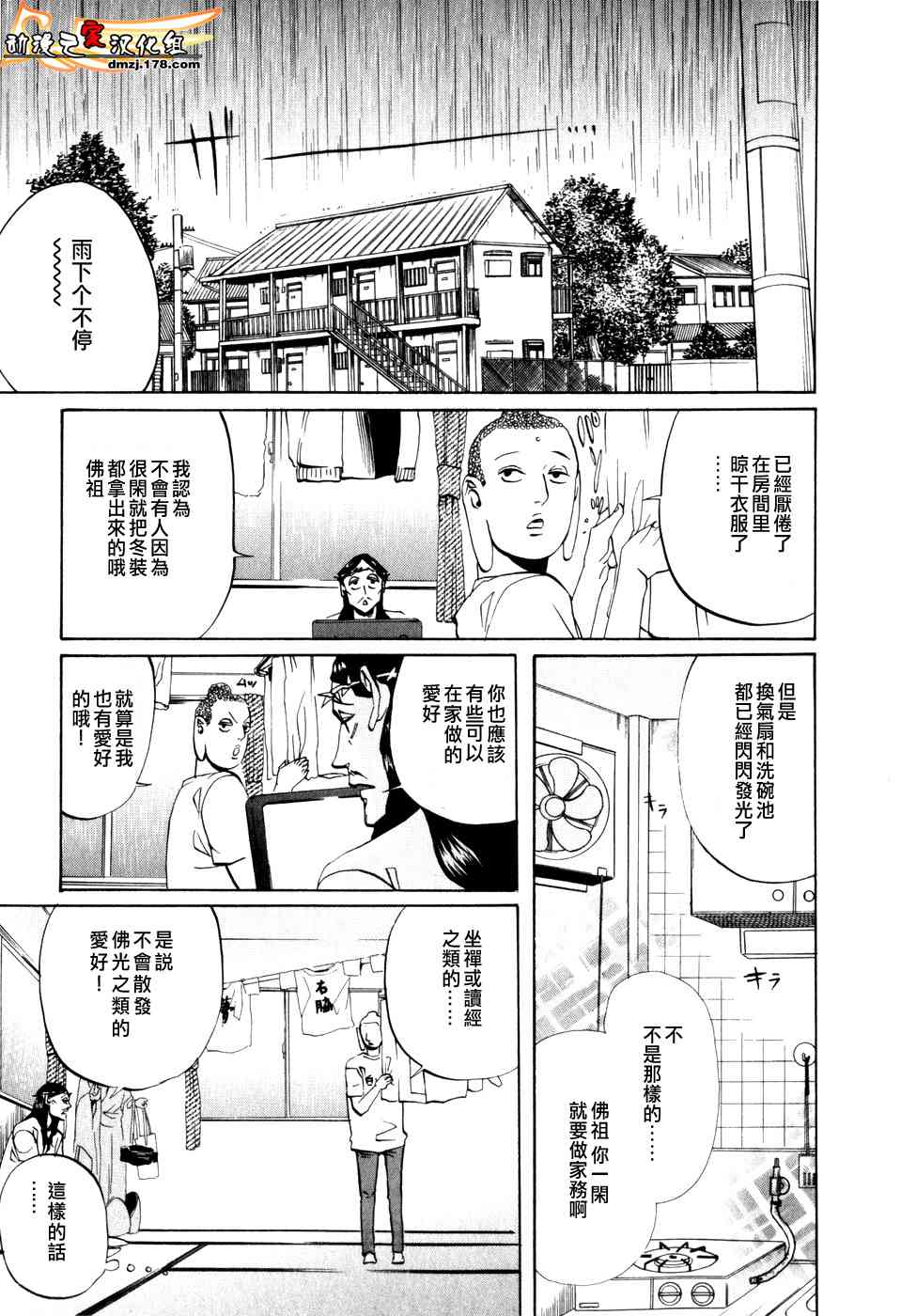 第4话0