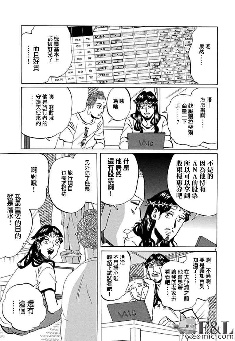 第55话6