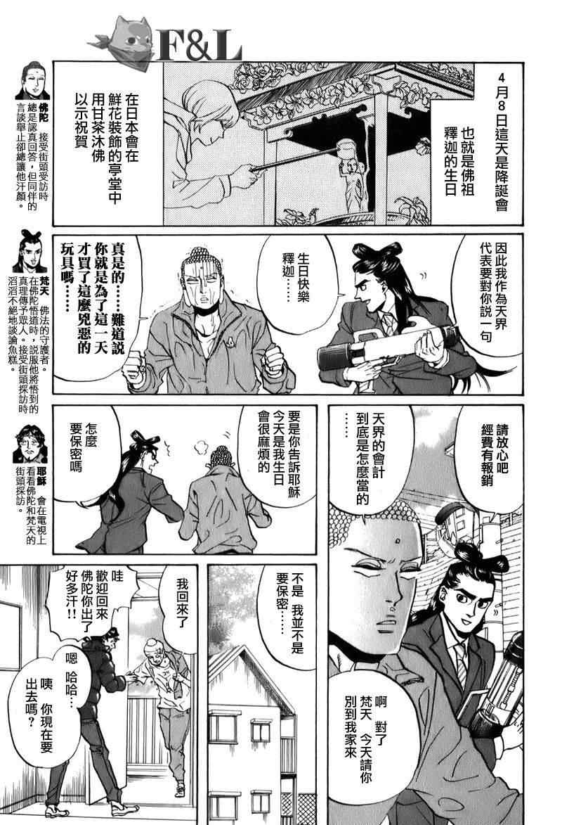 第24话2