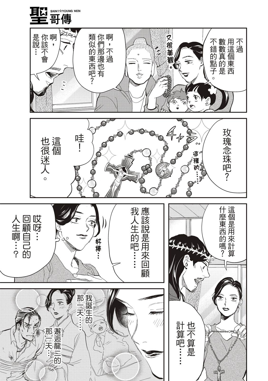 第158话7