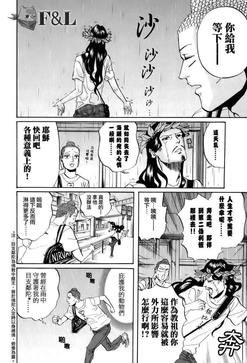 第26话11