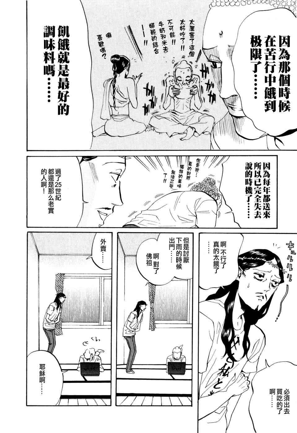 第4话7