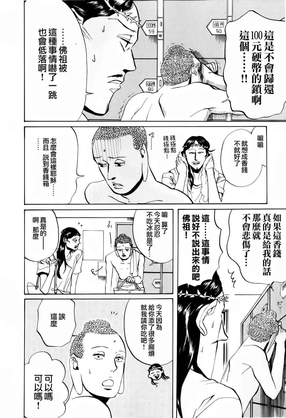 第5话13
