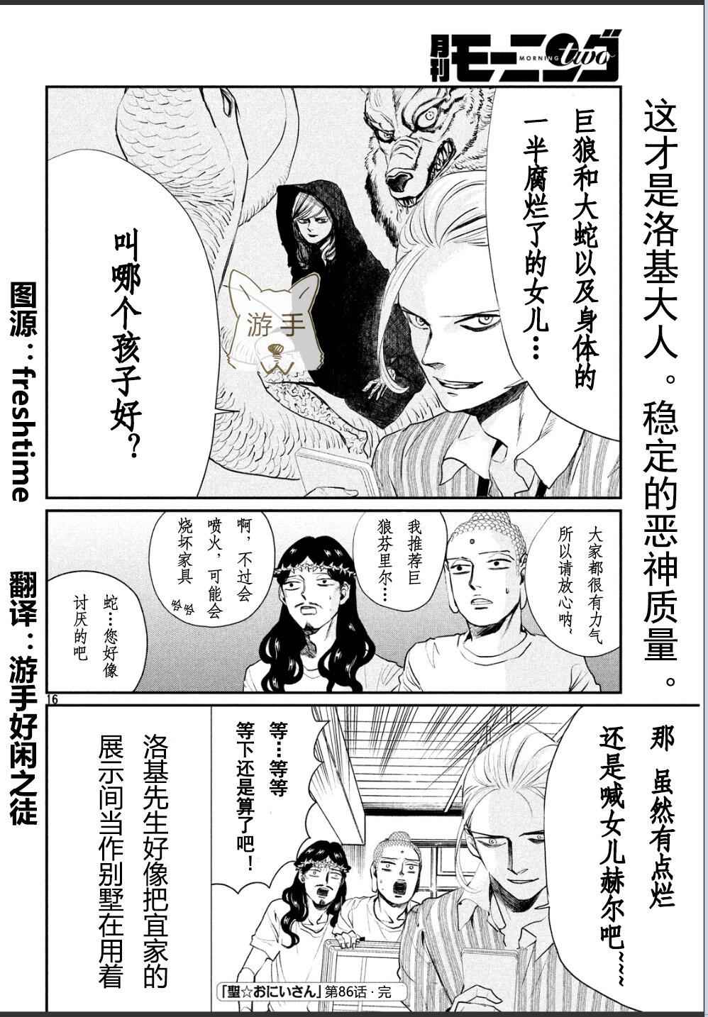 第86话16