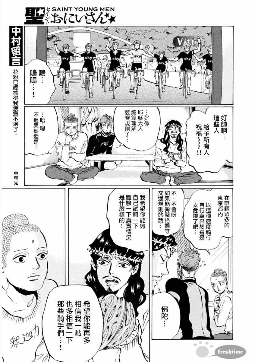 第81话10