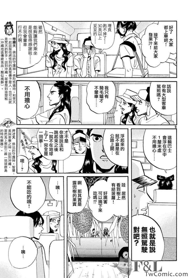 第56话8