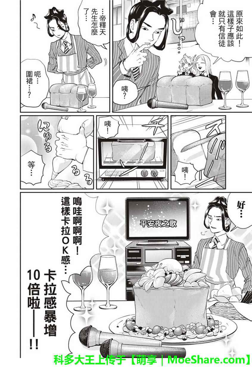 第110话12